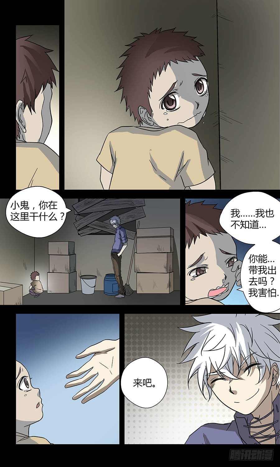 地藏齐天韩漫全集-第四十八回：奇怪的小鬼 上无删减无遮挡章节图片 