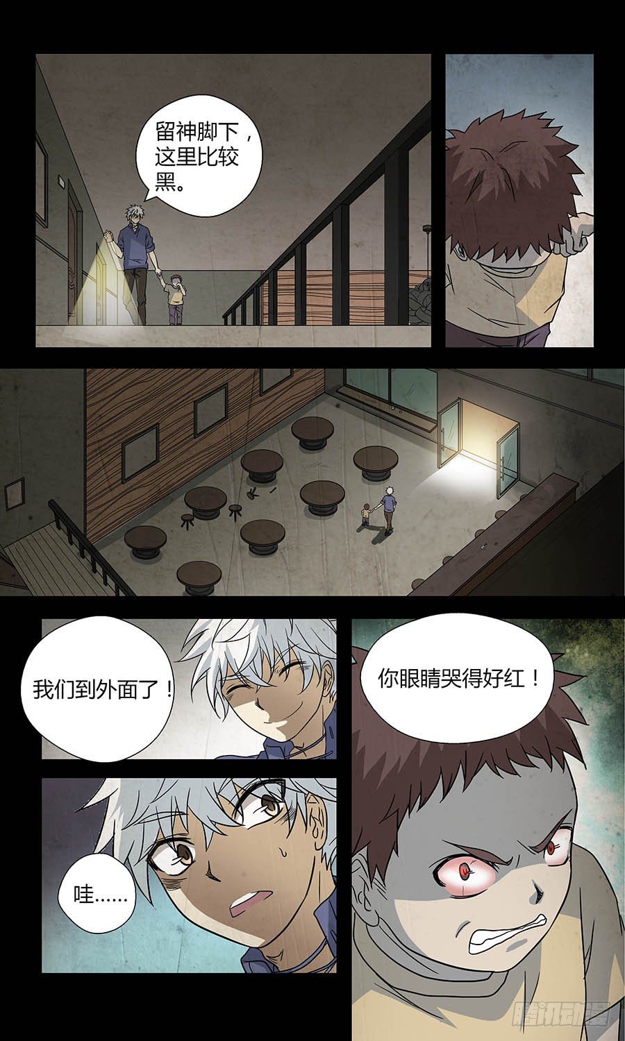地藏齐天韩漫全集-第四十八回：奇怪的小鬼 上无删减无遮挡章节图片 