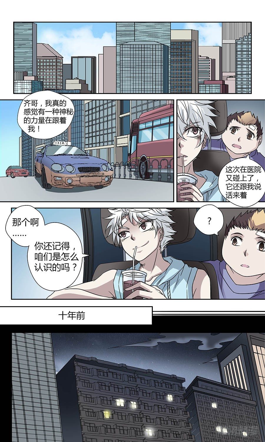 地藏齐天韩漫全集-第四十八回：奇怪的小鬼 上无删减无遮挡章节图片 