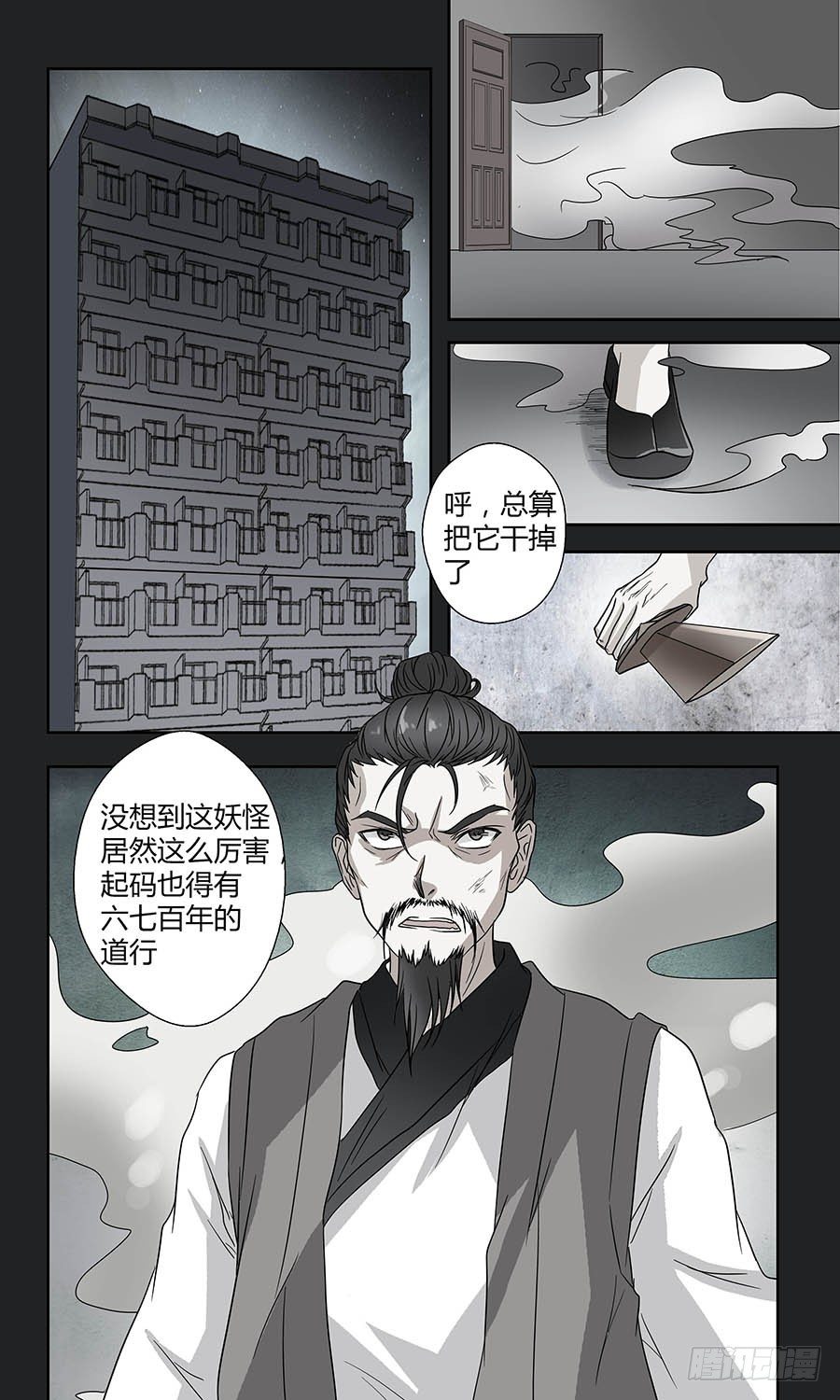 地藏齐天韩漫全集-第四十八回：奇怪的小鬼 上无删减无遮挡章节图片 