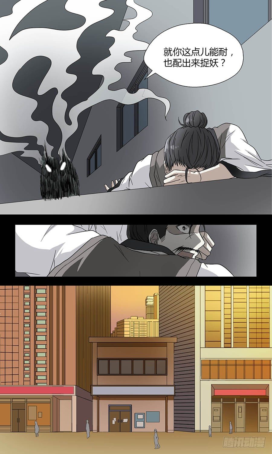 地藏齐天韩漫全集-第四十八回：奇怪的小鬼 上无删减无遮挡章节图片 