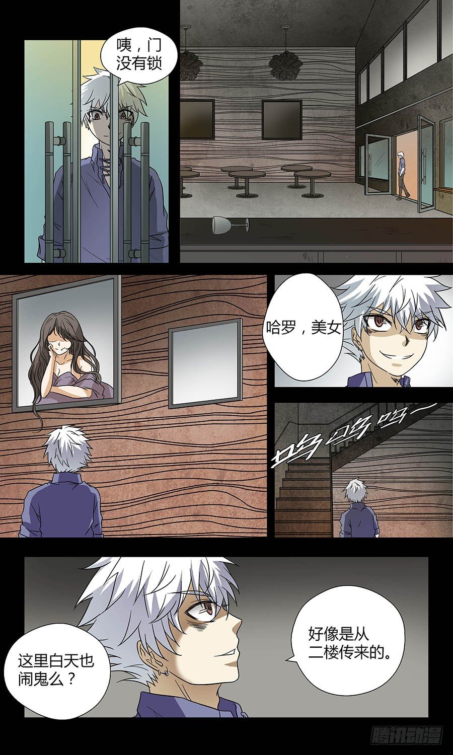 地藏齐天韩漫全集-第四十八回：奇怪的小鬼 上无删减无遮挡章节图片 