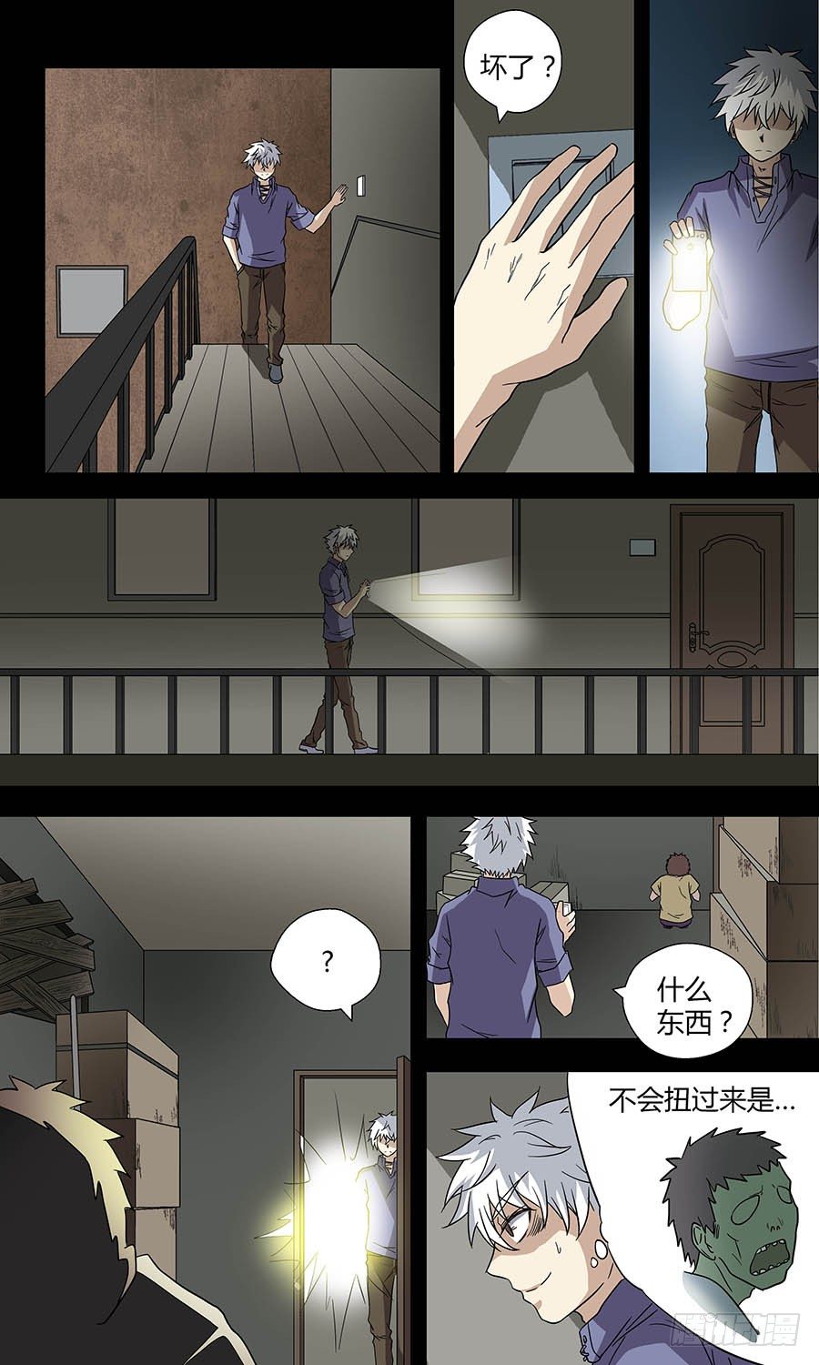 地藏齐天韩漫全集-第四十八回：奇怪的小鬼 上无删减无遮挡章节图片 