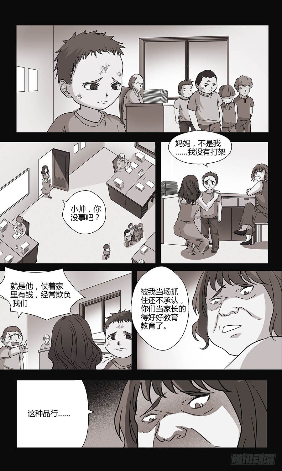 地藏齐天韩漫全集-第四十八回：奇怪的小鬼 下无删减无遮挡章节图片 