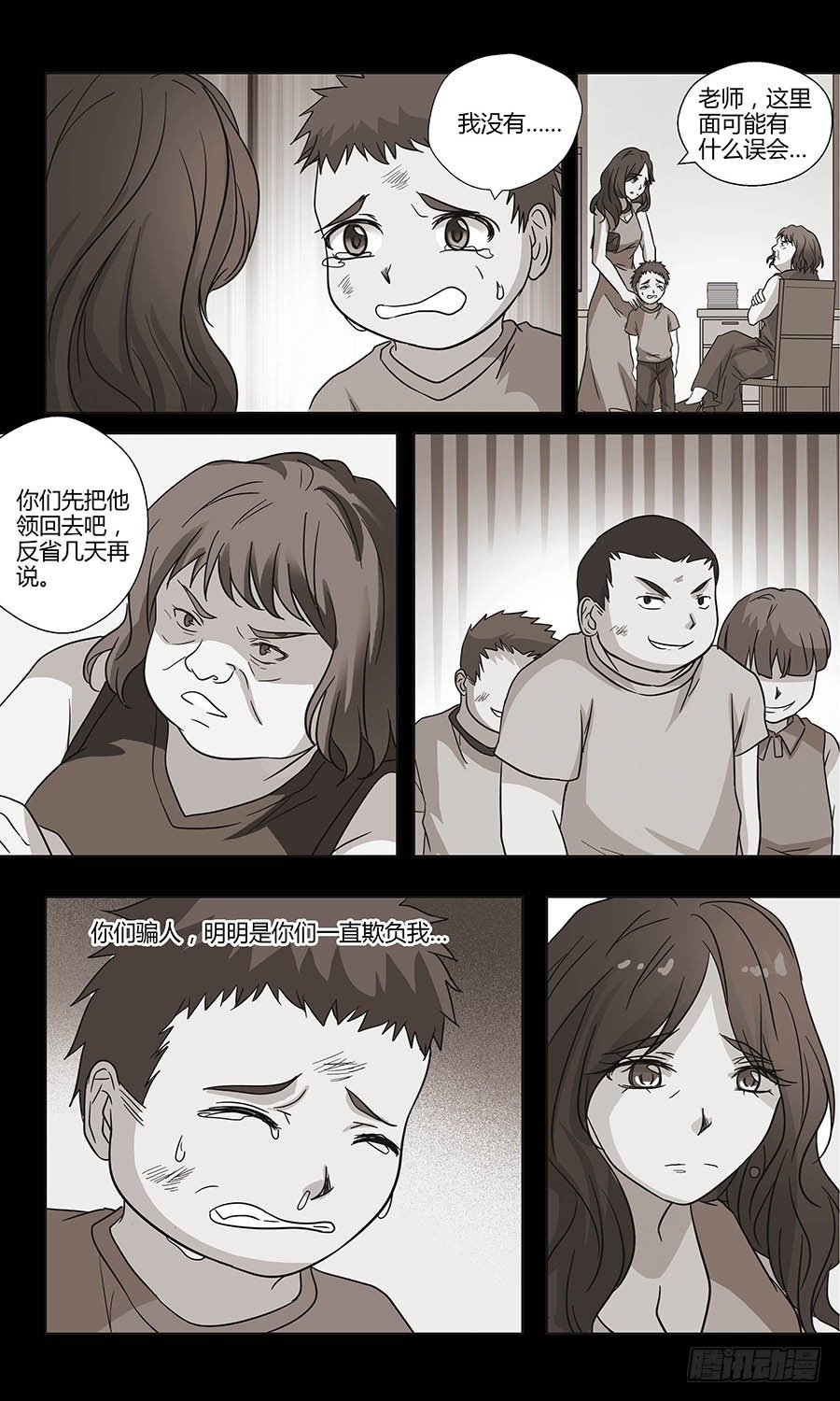 地藏齐天韩漫全集-第四十八回：奇怪的小鬼 下无删减无遮挡章节图片 