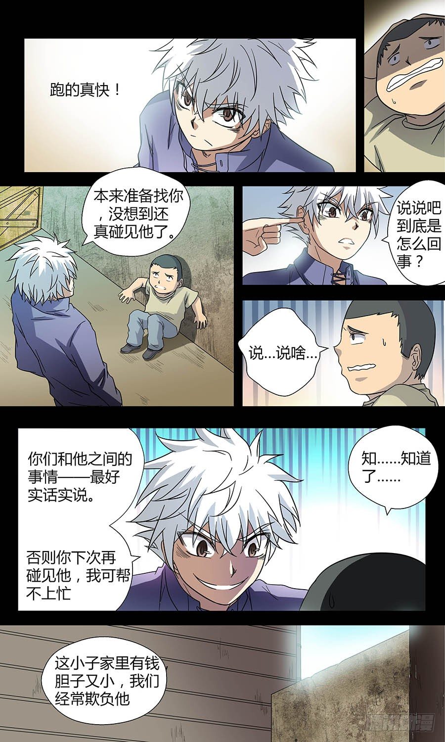 地藏齐天韩漫全集-第四十九回：小吉 上无删减无遮挡章节图片 