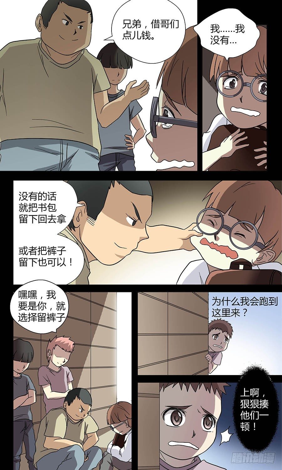 地藏齐天韩漫全集-第四十九回：小吉 上无删减无遮挡章节图片 