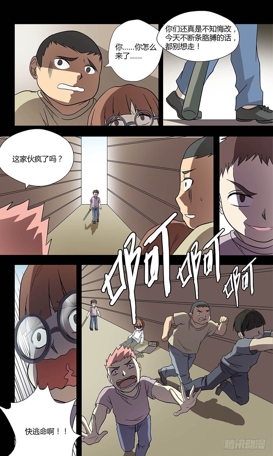 地藏齐天韩漫全集-第四十九回：小吉 上无删减无遮挡章节图片 