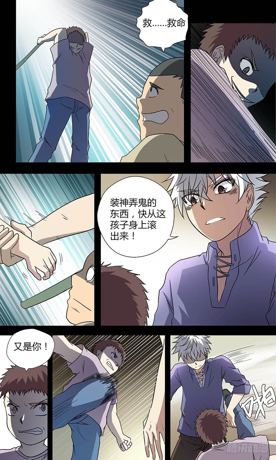地藏齐天韩漫全集-第四十九回：小吉 上无删减无遮挡章节图片 