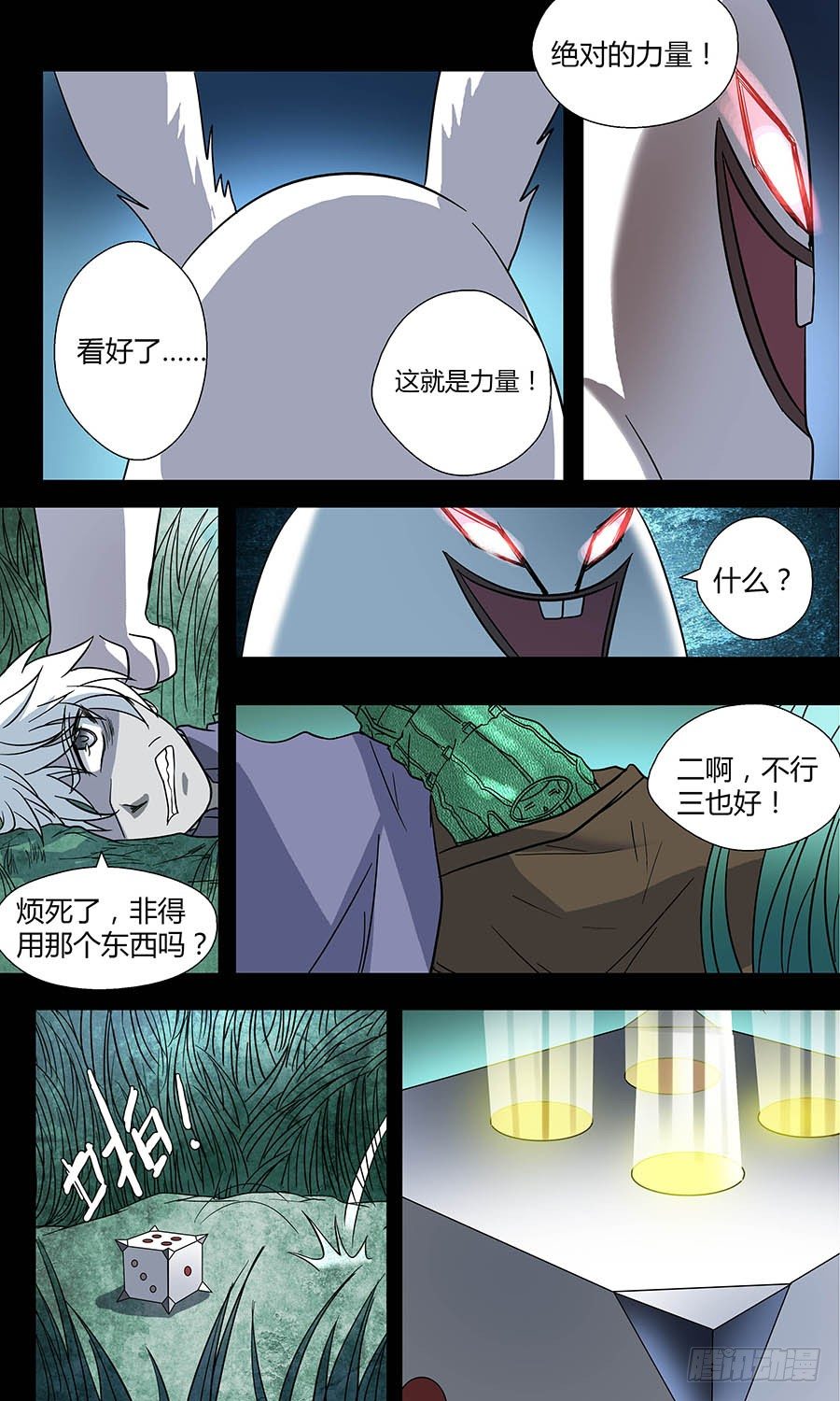 地藏齐天韩漫全集-第五十回：哔哔哔 下无删减无遮挡章节图片 