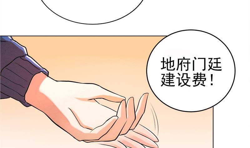 地府混江龙韩漫全集-第1话 别动！我先劫个……无删减无遮挡章节图片 