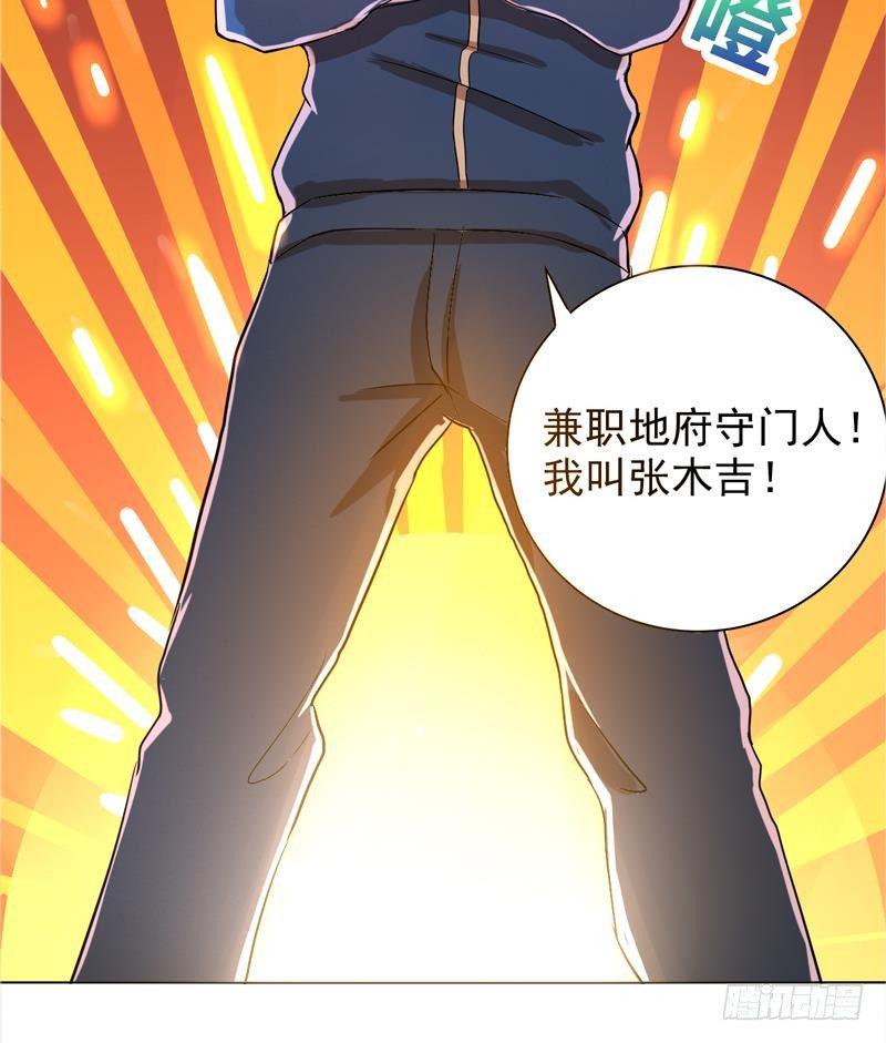 地府混江龙韩漫全集-第1话 别动！我先劫个……无删减无遮挡章节图片 