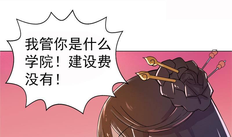 地府混江龙韩漫全集-第1话 别动！我先劫个……无删减无遮挡章节图片 