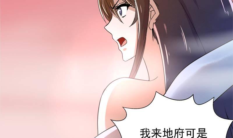 地府混江龙韩漫全集-第1话 别动！我先劫个……无删减无遮挡章节图片 
