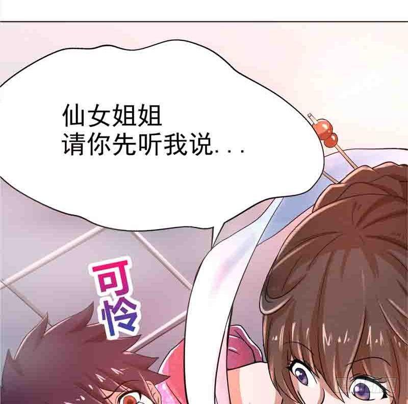 地府混江龙韩漫全集-第1话 别动！我先劫个……无删减无遮挡章节图片 