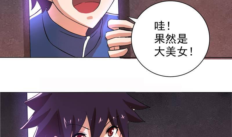 地府混江龙韩漫全集-第1话 别动！我先劫个……无删减无遮挡章节图片 