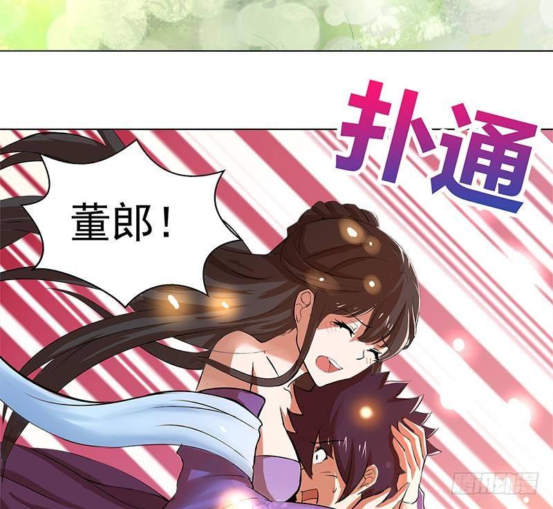 地府混江龙韩漫全集-第2话 神仙水无删减无遮挡章节图片 