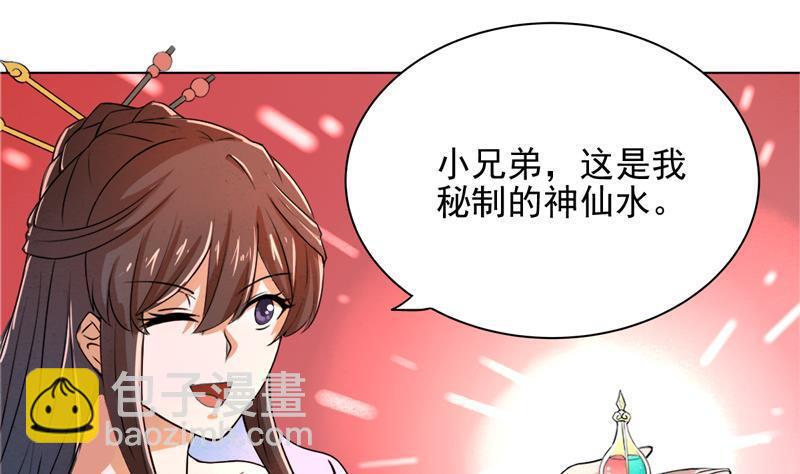 地府混江龙韩漫全集-第2话 神仙水无删减无遮挡章节图片 