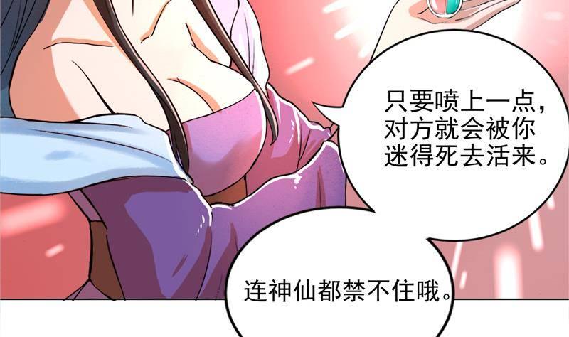地府混江龙韩漫全集-第2话 神仙水无删减无遮挡章节图片 