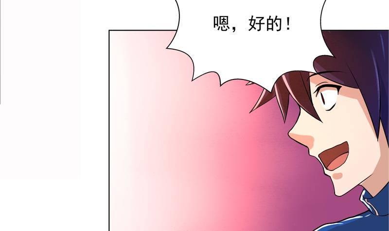 地府混江龙韩漫全集-第2话 神仙水无删减无遮挡章节图片 