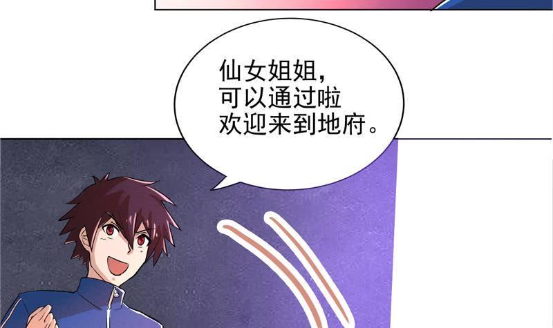 地府混江龙韩漫全集-第2话 神仙水无删减无遮挡章节图片 