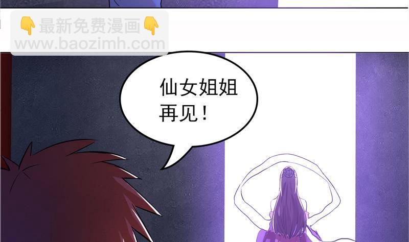 地府混江龙韩漫全集-第2话 神仙水无删减无遮挡章节图片 