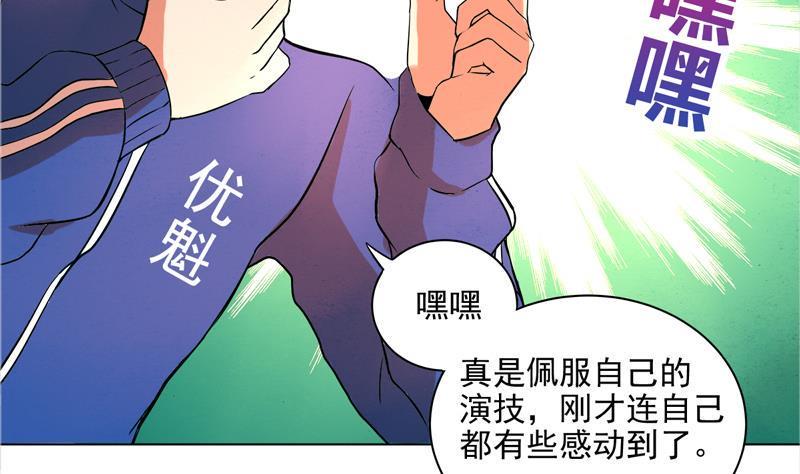 地府混江龙韩漫全集-第2话 神仙水无删减无遮挡章节图片 