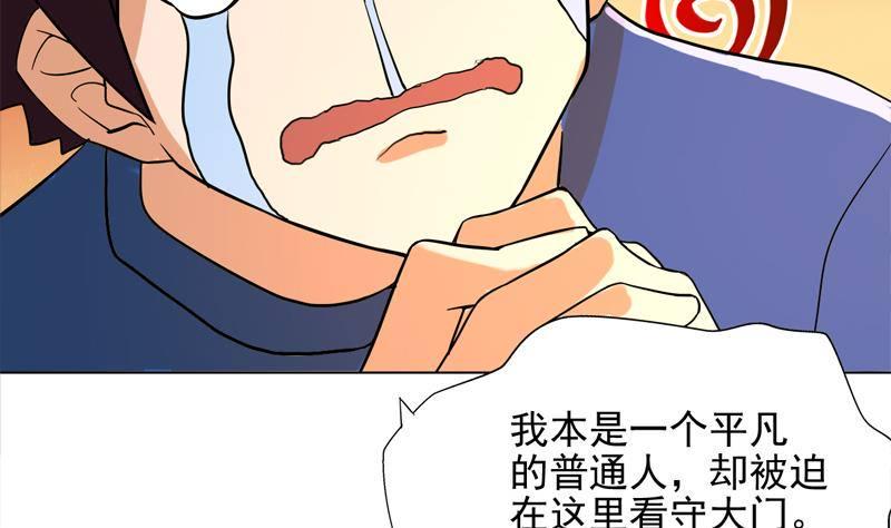 地府混江龙韩漫全集-第2话 神仙水无删减无遮挡章节图片 