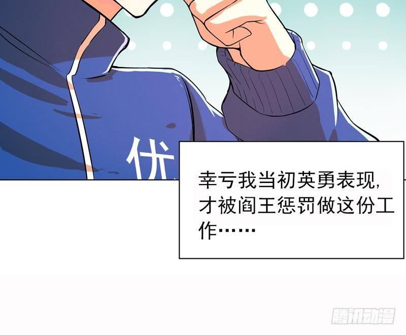 地府混江龙韩漫全集-第2话 神仙水无删减无遮挡章节图片 
