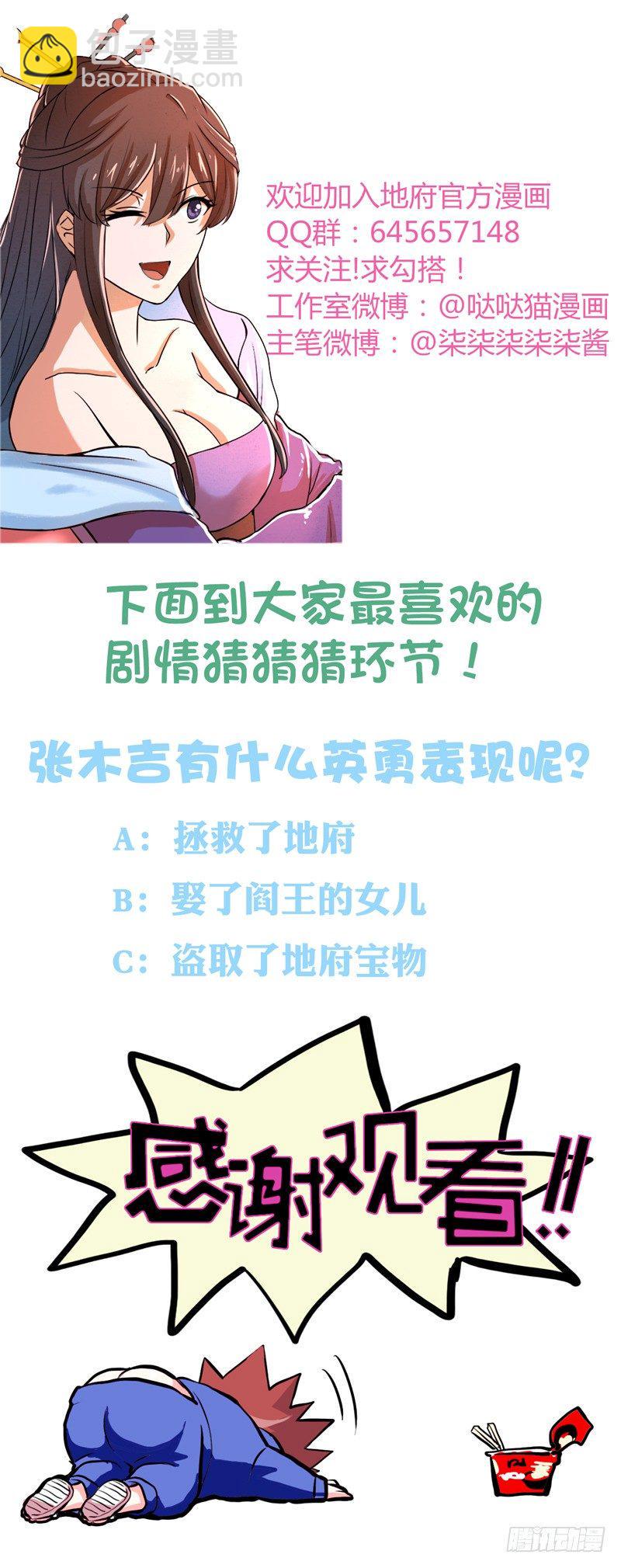 地府混江龙韩漫全集-第2话 神仙水无删减无遮挡章节图片 