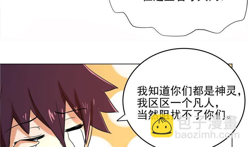 地府混江龙韩漫全集-第2话 神仙水无删减无遮挡章节图片 