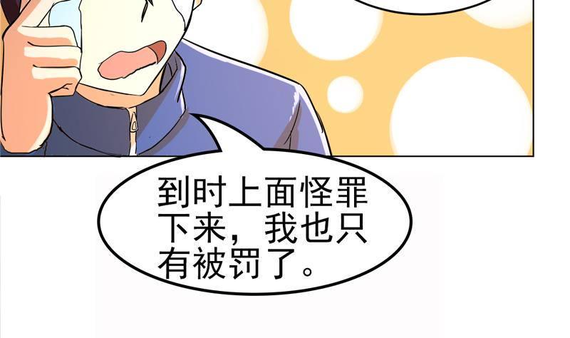 地府混江龙韩漫全集-第2话 神仙水无删减无遮挡章节图片 