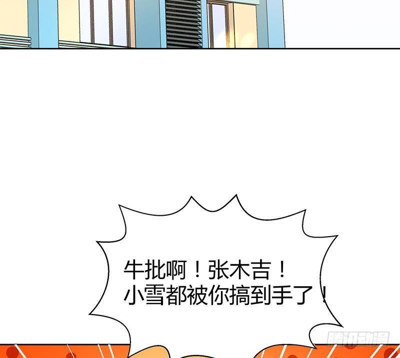 地府混江龙韩漫全集-第11话 酒店无删减无遮挡章节图片 