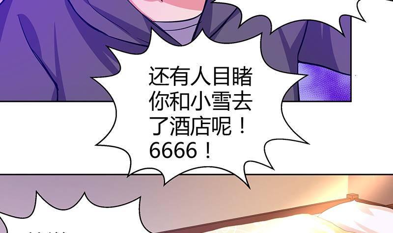 地府混江龙韩漫全集-第11话 酒店无删减无遮挡章节图片 