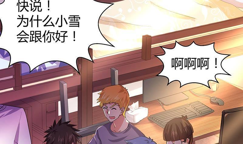 地府混江龙韩漫全集-第11话 酒店无删减无遮挡章节图片 