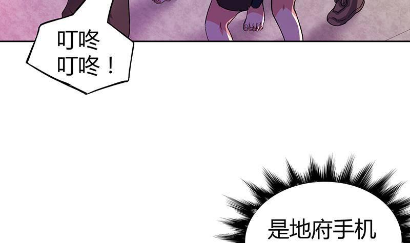 地府混江龙韩漫全集-第11话 酒店无删减无遮挡章节图片 