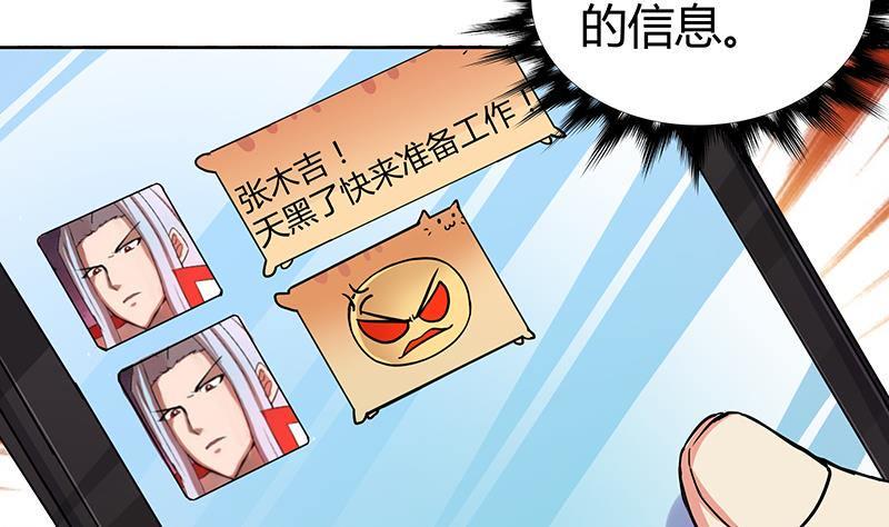 地府混江龙韩漫全集-第11话 酒店无删减无遮挡章节图片 