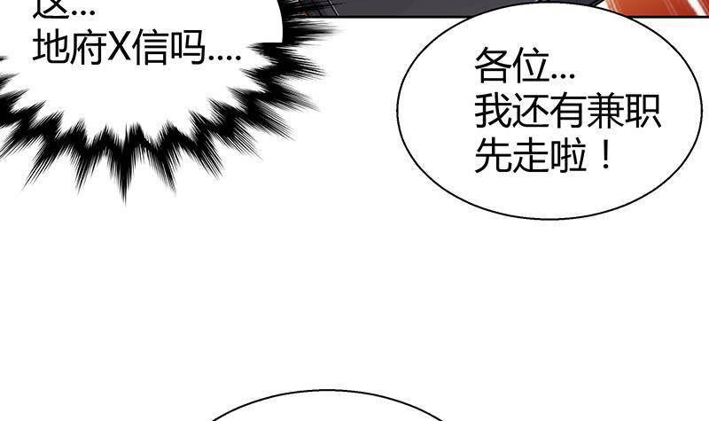 地府混江龙韩漫全集-第11话 酒店无删减无遮挡章节图片 