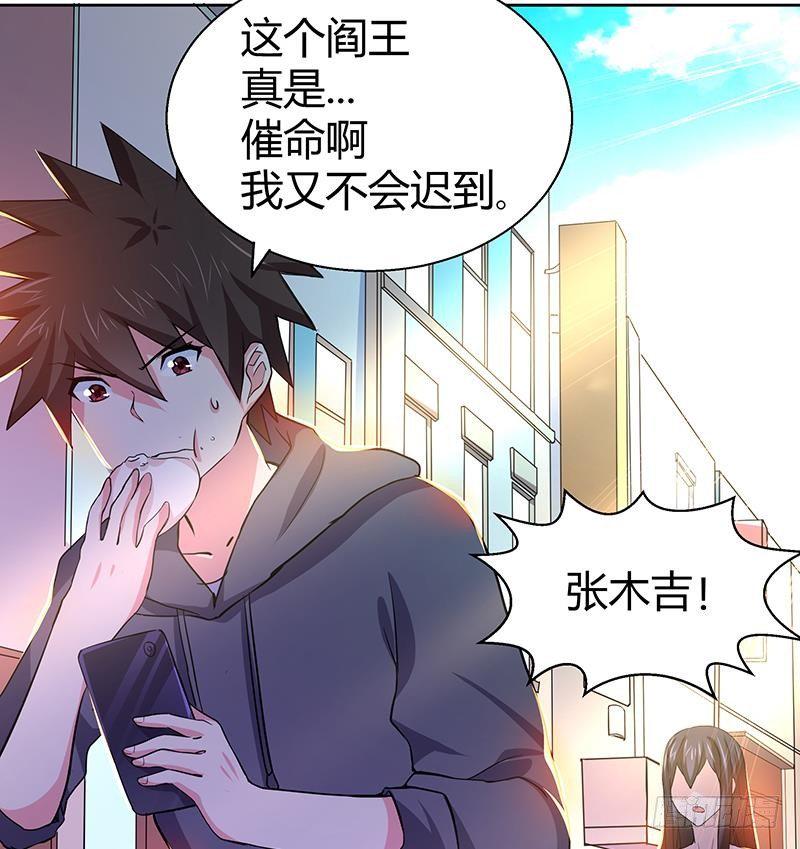 地府混江龙韩漫全集-第11话 酒店无删减无遮挡章节图片 