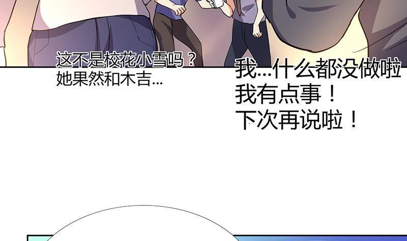 地府混江龙韩漫全集-第11话 酒店无删减无遮挡章节图片 