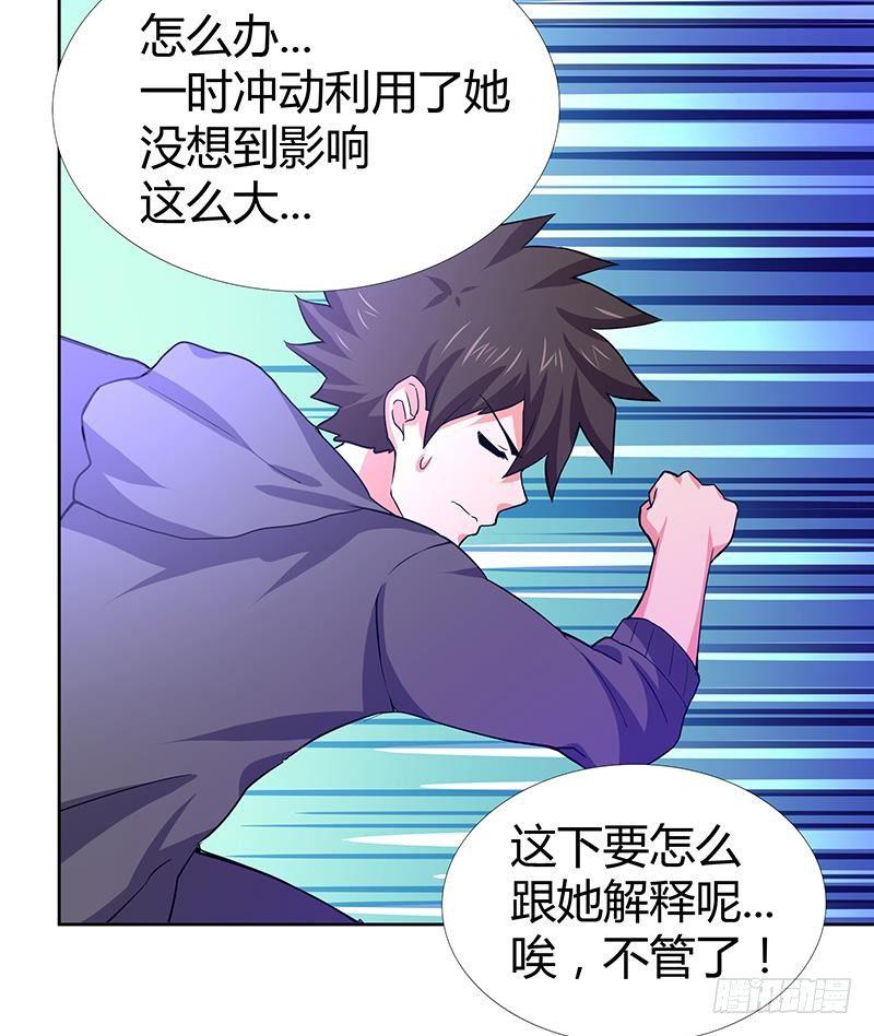 地府混江龙韩漫全集-第11话 酒店无删减无遮挡章节图片 