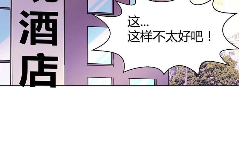 地府混江龙韩漫全集-第11话 酒店无删减无遮挡章节图片 