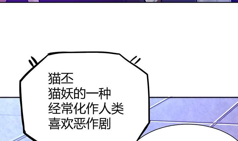地府混江龙韩漫全集-第11话 酒店无删减无遮挡章节图片 