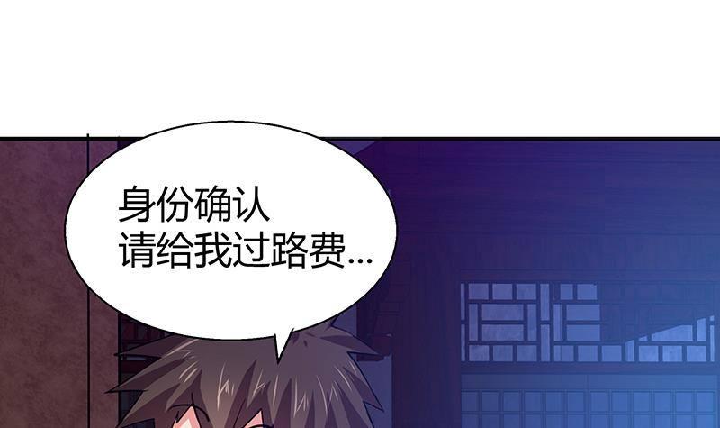 地府混江龙韩漫全集-第11话 酒店无删减无遮挡章节图片 
