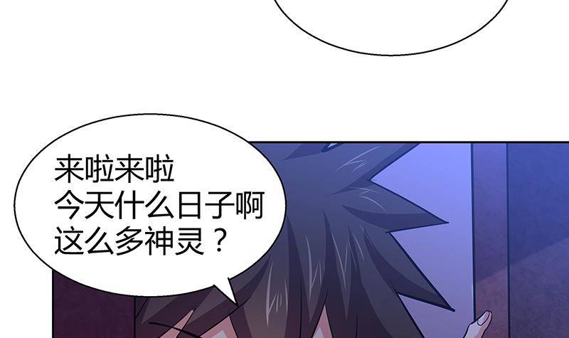 地府混江龙韩漫全集-第11话 酒店无删减无遮挡章节图片 
