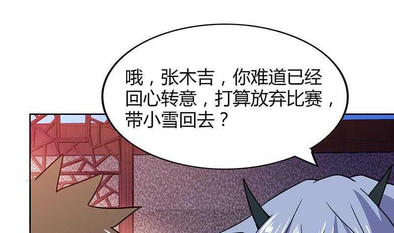 地府混江龙韩漫全集-第101话 如来神掌？！无删减无遮挡章节图片 