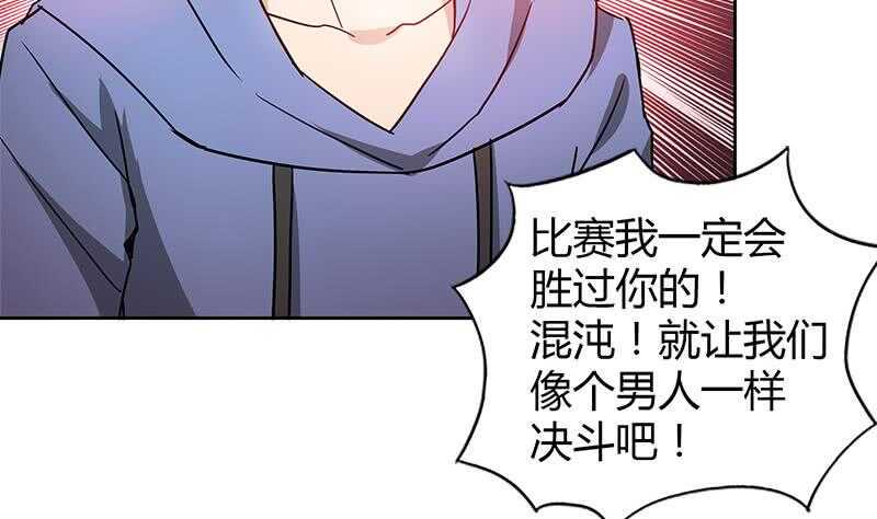 地府混江龙韩漫全集-第101话 如来神掌？！无删减无遮挡章节图片 