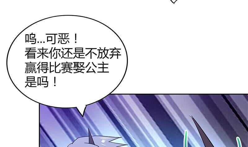 地府混江龙韩漫全集-第101话 如来神掌？！无删减无遮挡章节图片 