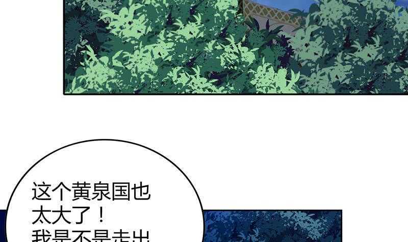 地府混江龙韩漫全集-第101话 如来神掌？！无删减无遮挡章节图片 
