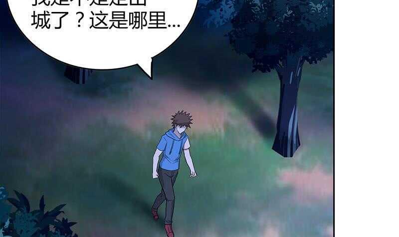 地府混江龙韩漫全集-第101话 如来神掌？！无删减无遮挡章节图片 
